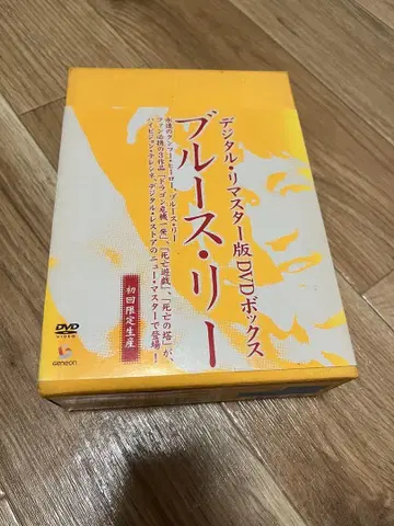 브루스 리 DVD 박스 세트 초회 한정