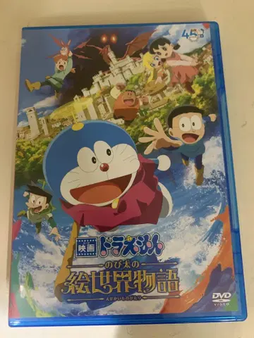 영화 도라에몽 진구(노비타)의 그림 세계 이야기 DVD