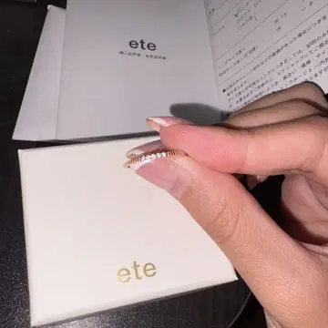 ete 반지 7호