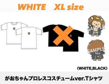 가오 프로레슬링 코스튬 ver. T셔츠 화이트 XL 사이즈