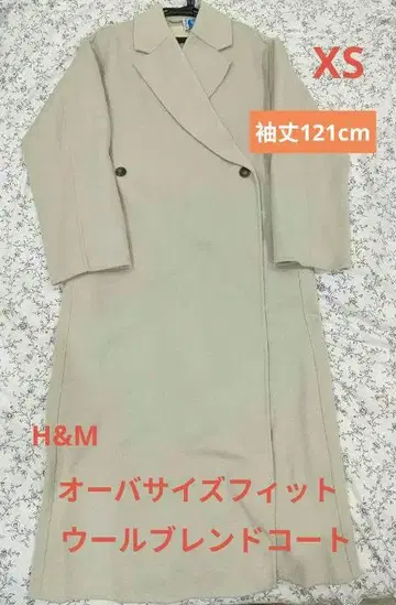 [새상품급] 베이지 더블 브레스트 울 블렌드 콩 코트