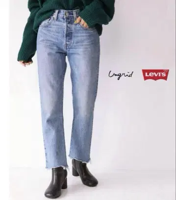 ungrid Levi's 콜라보 501 데님 팬츠