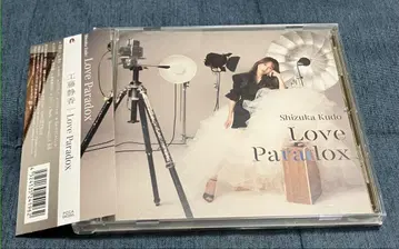 쿠도 시즈카 CD [Love Paradox]