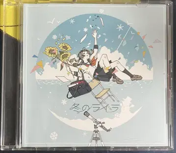 겨울의 라이라 CD