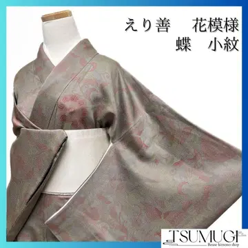 코몬 에리젠 꽃 무늬 나비 그레이 컬러 기모노 083a p