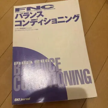 밸런스 컨디셔닝