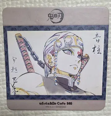 [우즈이 텐겐] 귀멸의 칼날 콜라보 ufotableCafe 한정 코스터