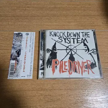 PILEDRIVER knock down the system CD