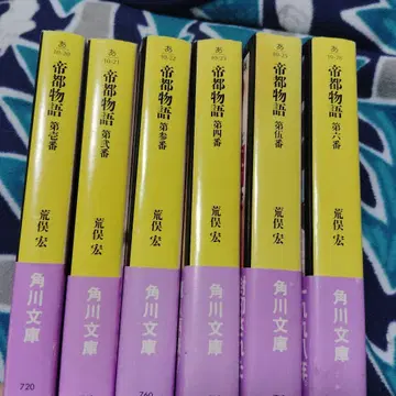 제도 이야기 신장판 가도카와 문고 1-6권 전권 세트