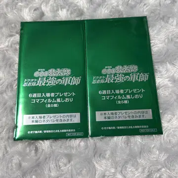 닌타마 란타로 최강의 군사 입장객 혜택 코마 필름풍 책갈피