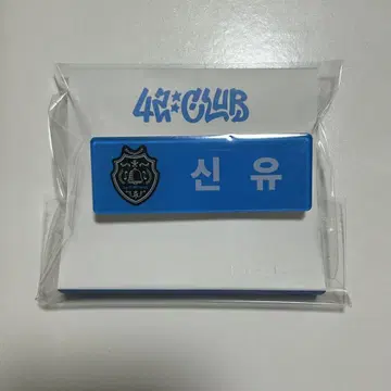 TWS 신유 네임택 팬미팅 42:CLUB