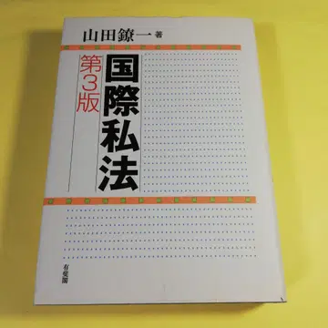 국제사법 AO