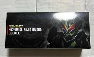 PREMIUM DX 가면라이더 기츠 메모리얼 부진 소드 버클