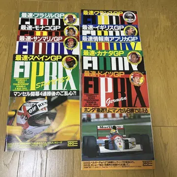 F1 Grand Prix 잡지 9권 세트