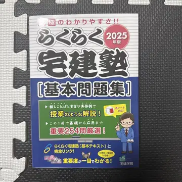 2025년판 기본 문제집