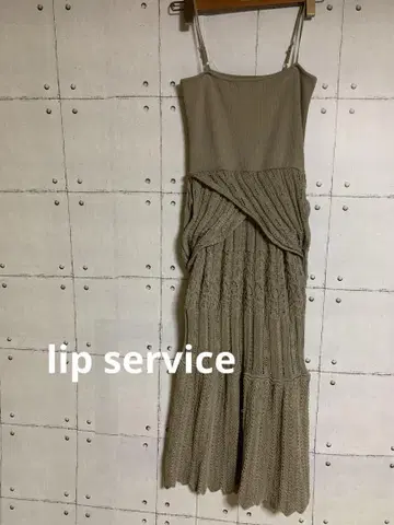 lip service 2way 리본 크로셰 머메이드 원피스 베이지