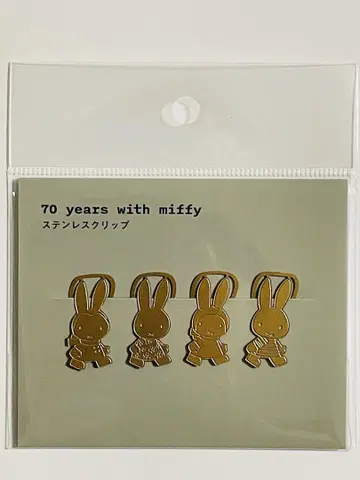 70 years with miffy 스테인리스 클립