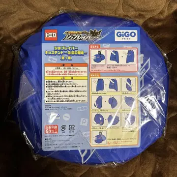 GIGO 한정판 토미카 특장 합체 로봇 잡브레이버 키즈 텐트