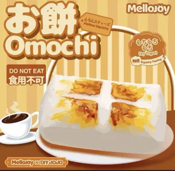 MelloJoy 오모치 오모치 Omochi 스퀴즈
