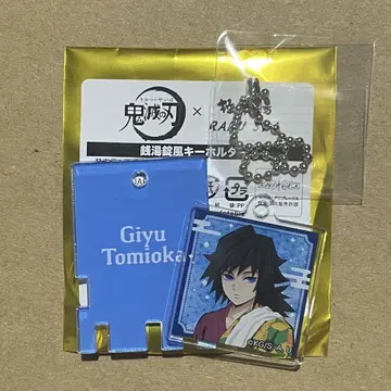 극락탕 귀멸의 칼날 토미오카 기유 키링