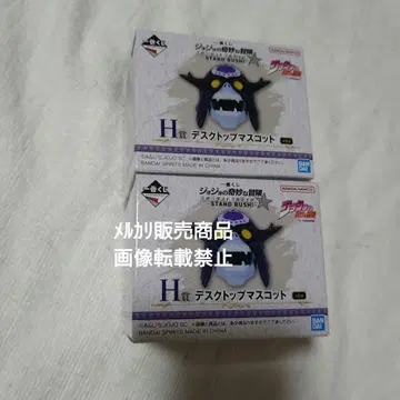 죠죠의 기묘한 모험 제일복권 H상 데스크탑 마스코트 2개 미개봉 새상품
