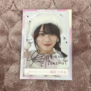 모리타 히카루 사인 브로마이드 레어품