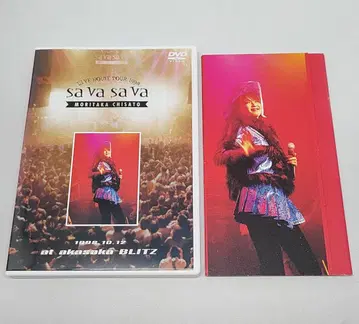 모리타카 치사토 DVD sa va sa va 1998 LIVE HOUSE