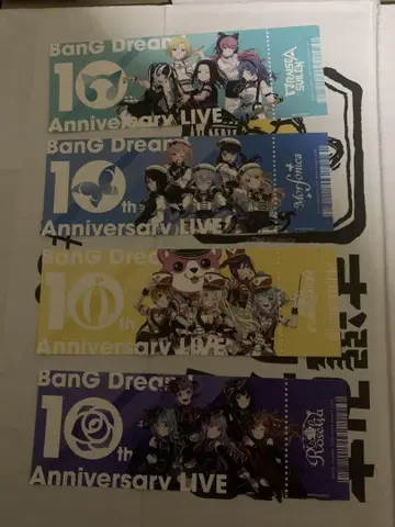 BanG Dream! 10주년 캠페인 티켓풍 카드 시리얼 미사용