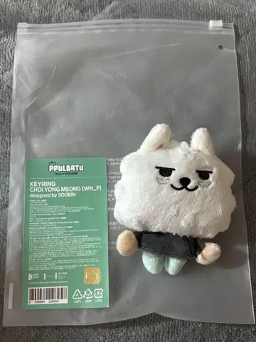 PPULBATU txt 채영몬 키링 수빈