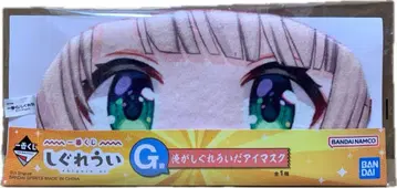 제일복권 시구레 우이 G상 내가 시구레 우이다 안대
