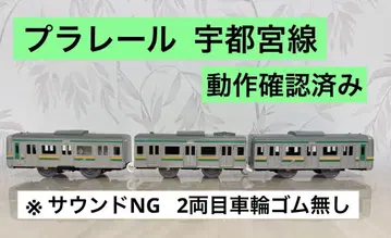프라레일 우츠노미야선 동작 OK 사운드 NG
