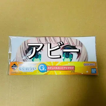 제일복권 시구레 우이 안대
