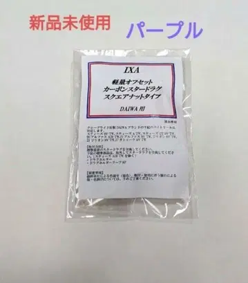 IXA 경량 오프셋 카본 스타 드랙 KTF 퍼플