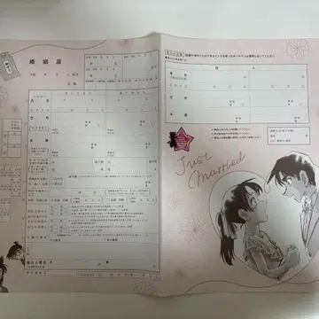 명탐정 코난 혼인신고서 하인성(핫토리 헤이지) 서가영(토야마 카즈하)