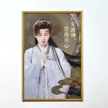 청의 [ 왕권부귀 ] 아크릴 색지
