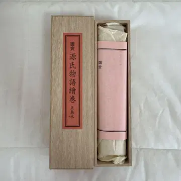 국보 겐지 이야기 그림 두루마리 고토본