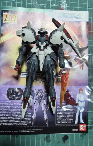 HG 가랏조