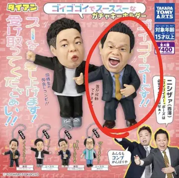 다이앤 가챠가챠 츠다
