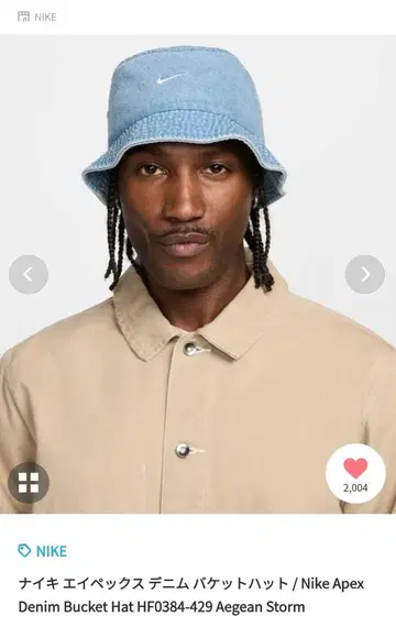 중고 Nike Apex Denim Bucket Hat HF0384-429