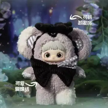 MayMei V4 쌍생비경 시리즈 코알라 네잎클로버 코알라