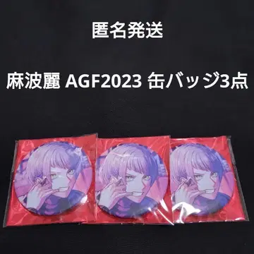 브레마이 캔뱃지 마나미 레이