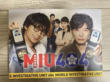 MIU404 DVD