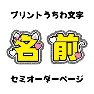 프린트 부채 문자 세미 오더 고양이 귀 2