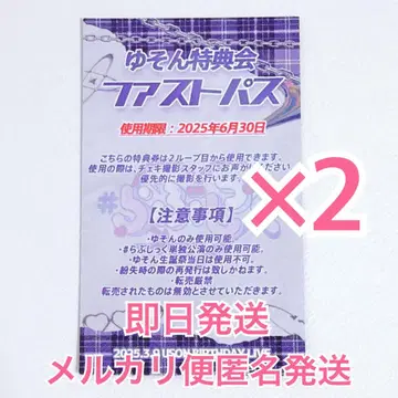 유손 생탄 패스트패스