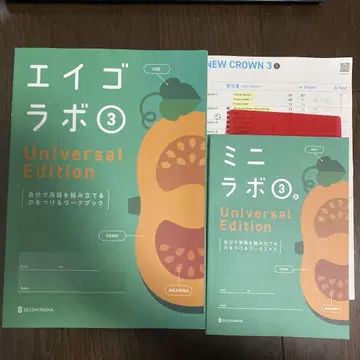에이고라보 3 Universal Edition