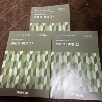 스탠딩 사법서사 회계법 상법 텍스트 3권 세트