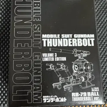 기동전사 건담 썬더볼트 RB-79 볼 1/144 제3집 부록