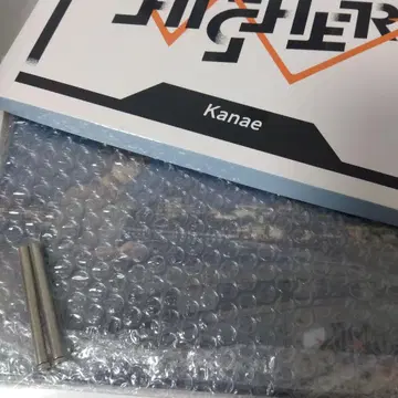 카나에 AimHigher