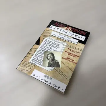 에이리언 인터뷰 일본어판 (새상품 미사용)