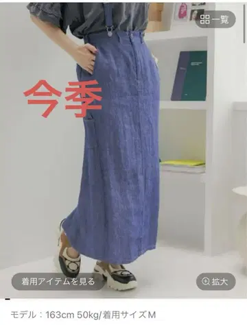 [이번 시즌 인기 상품] FINE 린넨 트윌 스커트 데님 니코앤드